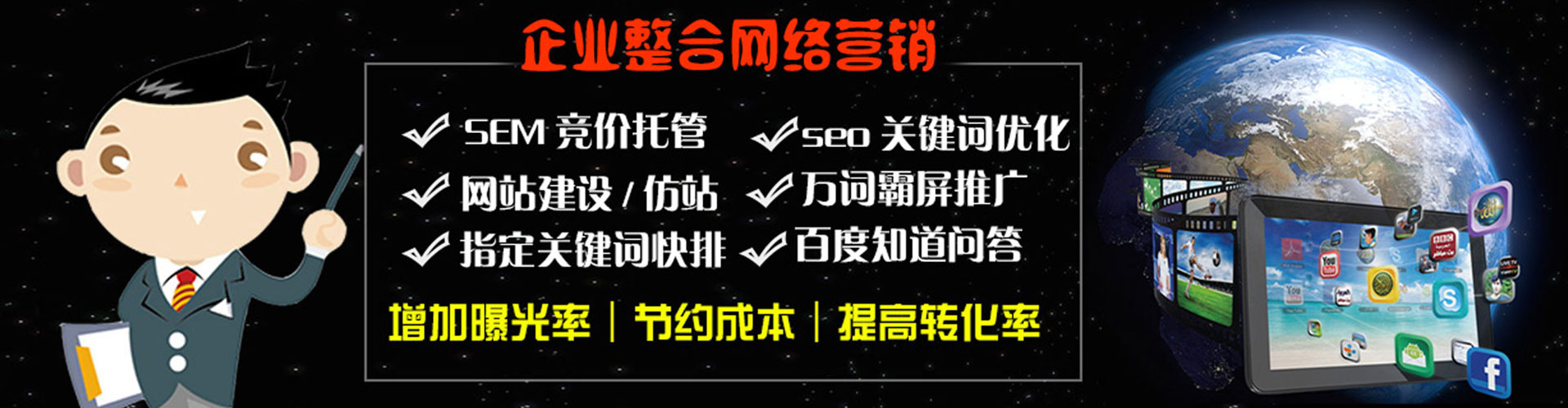 内湖百度推广运营