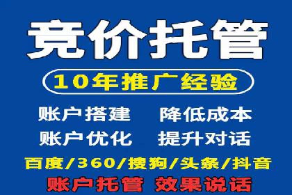 案例剖析：SEM外包公司如何提升企业网站流量